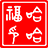公章在线印章生成器-免费印章生成，在线印章制作，一键生成，圆形印章，椭圆印章_艾尼图